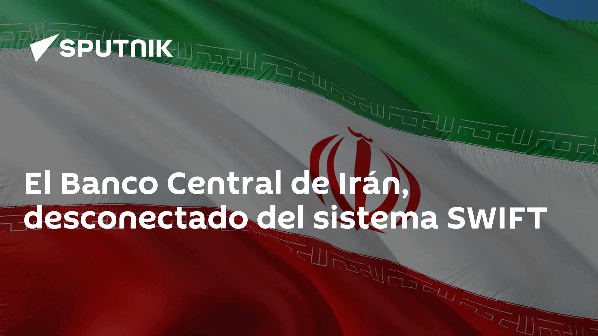 El Banco Central de Irán, desconectado del sistema SWIFT 12.11.2018, Sputnik Mundo