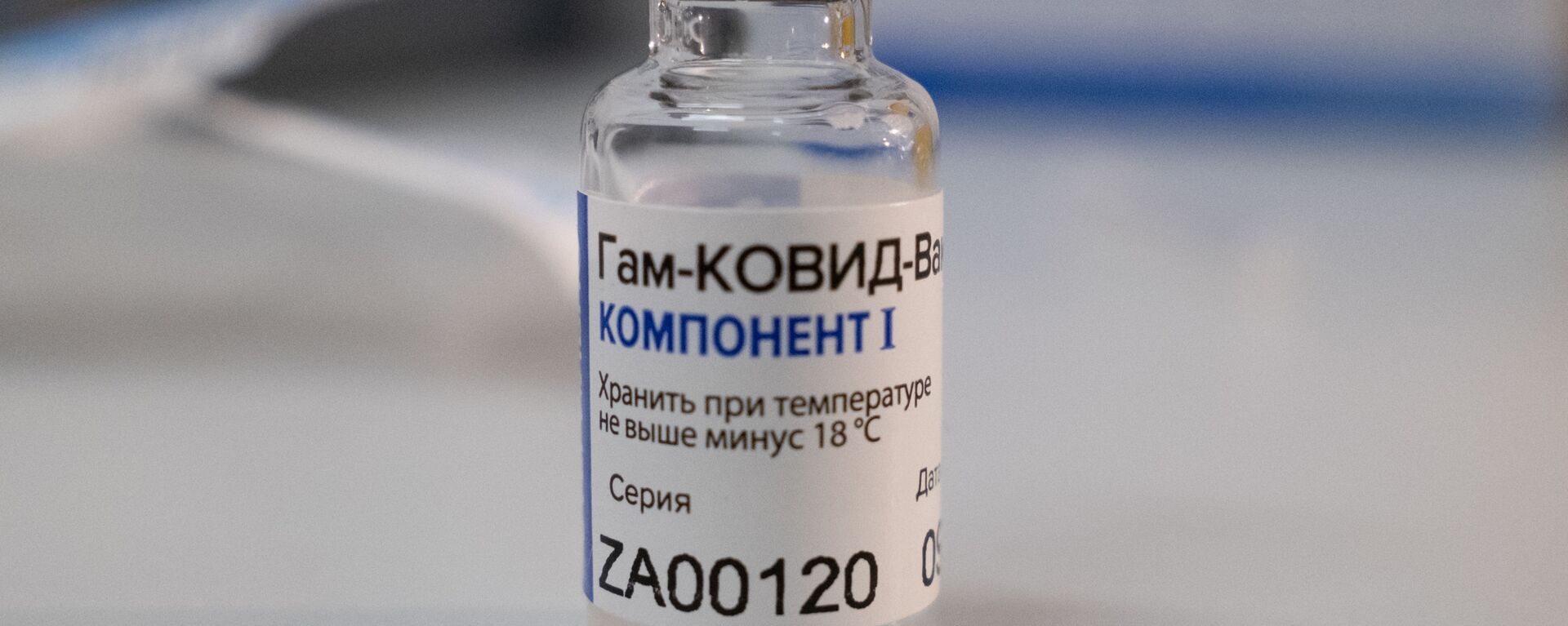La vacuna rusa Sputnik V - Sputnik Mundo, 1920, 25.01.2021