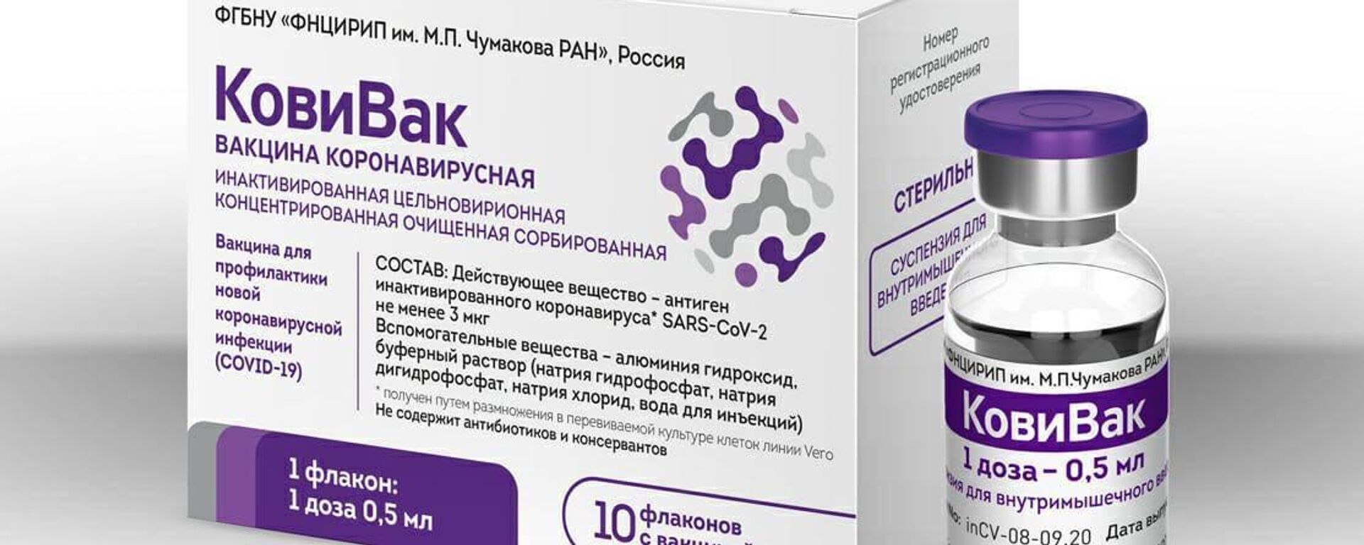 La vacuna Covivac, del Centro de Investigación y Desarrollo de Inmunizantes Mijaíl Chumakov de Rusia - Sputnik Mundo, 1920, 15.12.2021