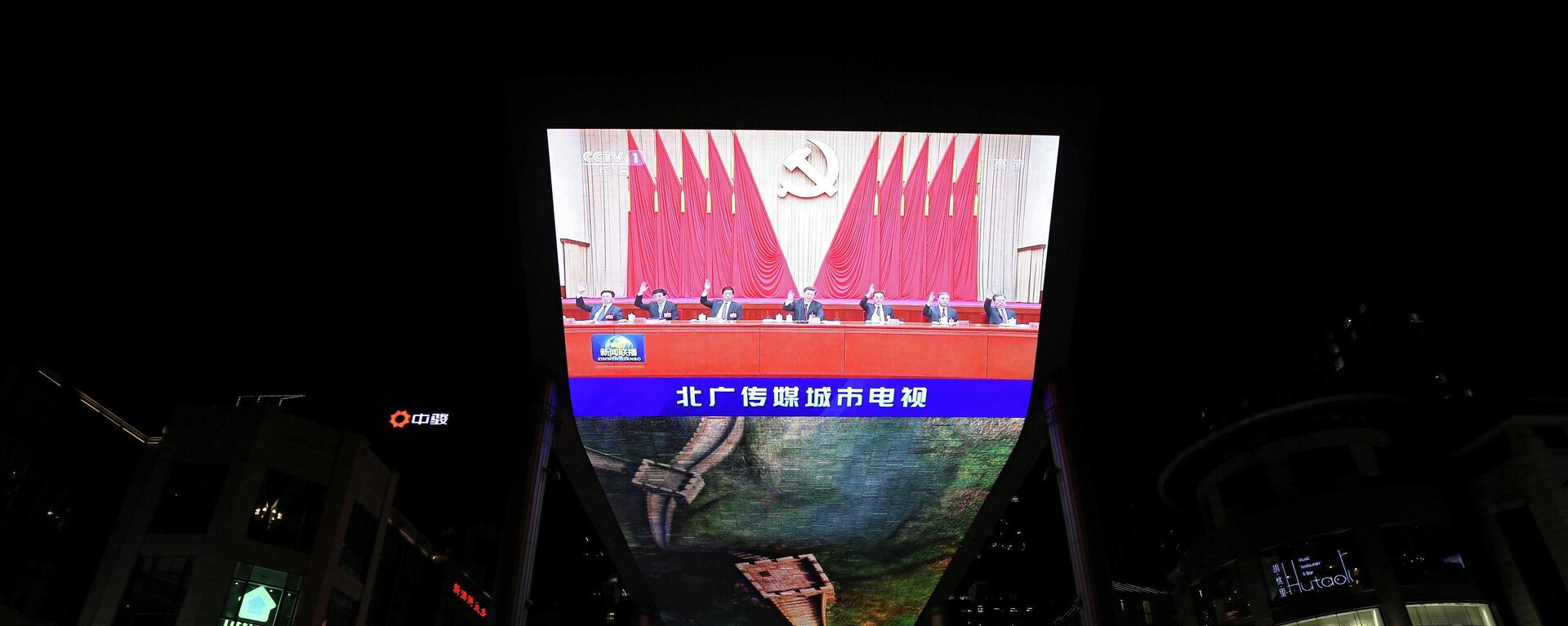 El Sexto Pleno del Comité Central del Partido Comunista de China en Pekín - Sputnik Mundo, 1920, 11.11.2021