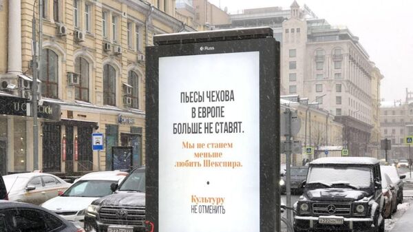 Espectacular en las calles de Moscú sobre el rechazo a autores rusos. - Sputnik Mundo