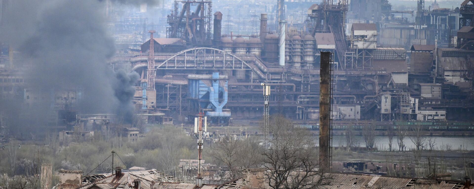 La planta de Azovstal en la ciudad ucraniana de Mariúpol - Sputnik Mundo, 1920, 31.05.2022