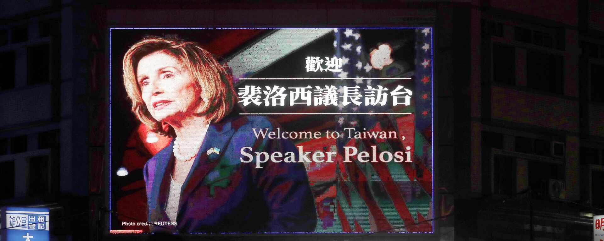 Un cartel de saludo a la visita de la presidenta de la Cámara de Representantes de EE.UU., Nancy Pelosi, en Taipéi, Taiwán, el 2 de agosto de 2022. - Sputnik Mundo, 1920, 06.08.2022