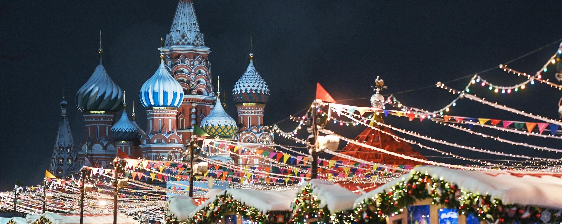 Feria de Año Nuevo en la Plaza Roja de Moscú - Sputnik Mundo, 1920, 18.11.2022