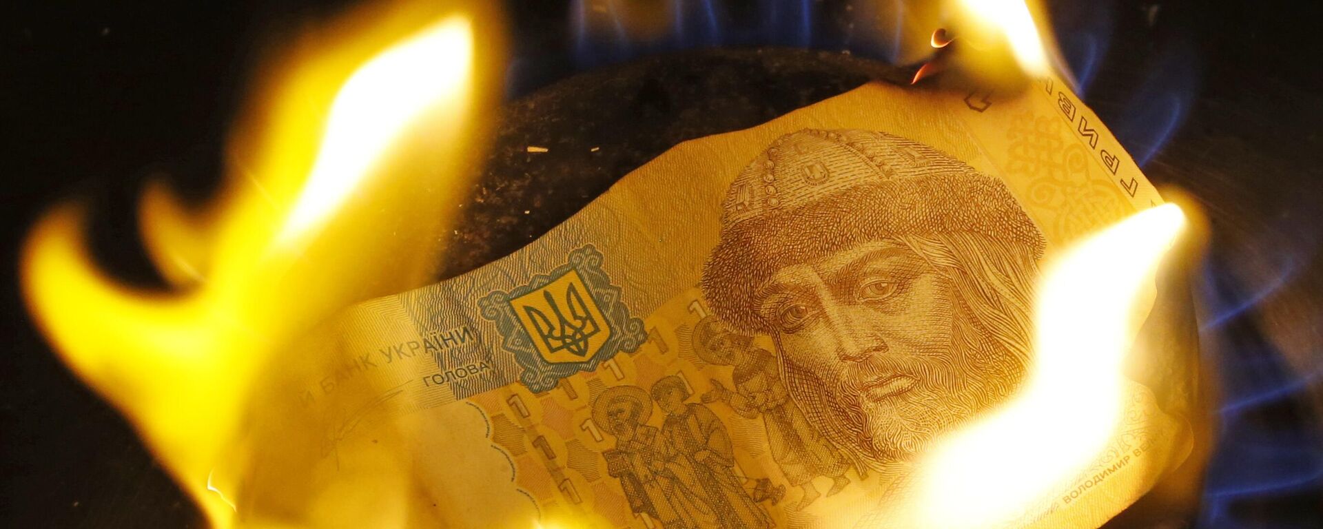Una grivna ucraniana en llamas (imagen referencial) - Sputnik Mundo, 1920, 31.03.2023