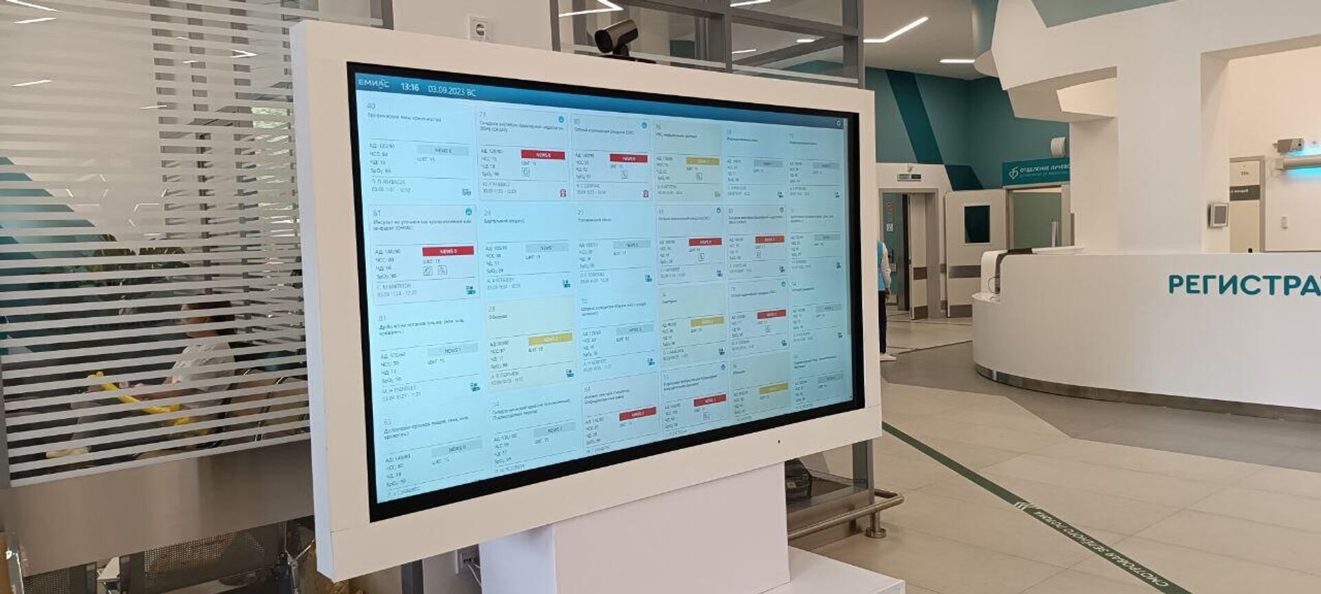En la pantalla se muestra la ficha médica de cada paciente internado en el hospital y permite acceder de forma rápida a todo su historial médico - Sputnik Mundo, 1920, 05.09.2023