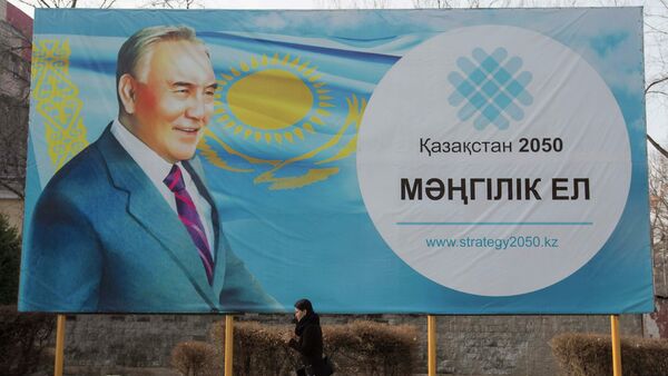 Un cartel con el retrato del presidente kazajo Nursultán Nazarbáev (archivo) - Sputnik Mundo