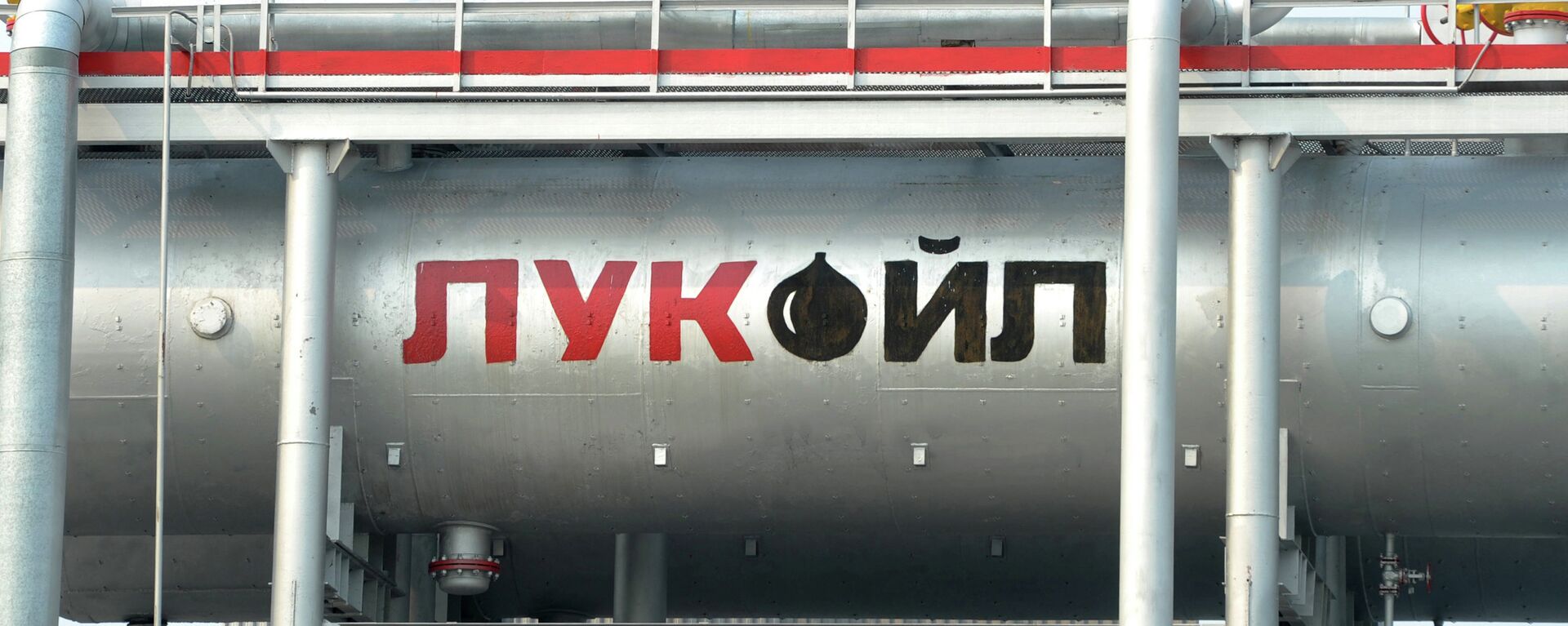 Tuberías petroleras de la compañía Lukoil - Sputnik Mundo, 1920, 16.08.2021