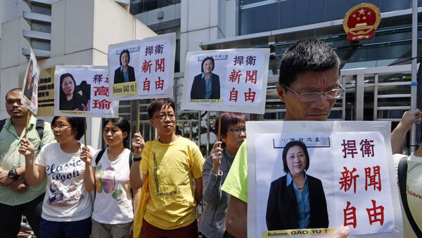 Manifestación de apoyo a Gao Yu en Hong Kong (archivo) - Sputnik Mundo