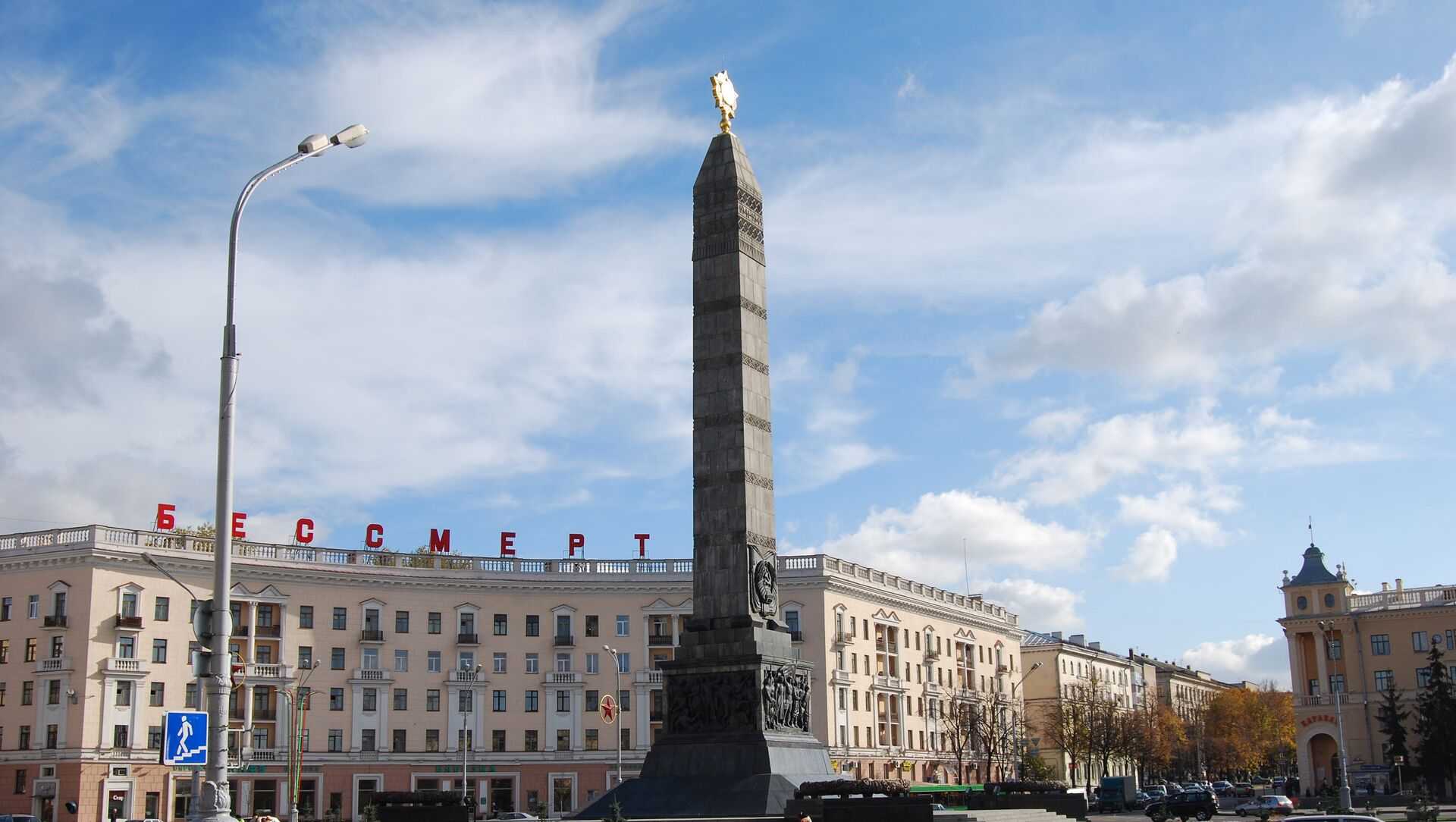 Победа минск. Обелиск на площади Победы в Минске. Памятник на площади Победы в Минске. Стелла площадь Победы Минск. Площадь Победы Минск Белоруссия.