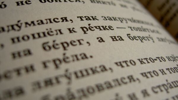 Un texto en ruso (archivo) - Sputnik Mundo