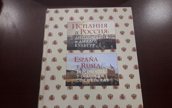 El libro España y Rusia diplomacia y diálogo de culturas. Tres siglos de relaciones - Sputnik Mundo