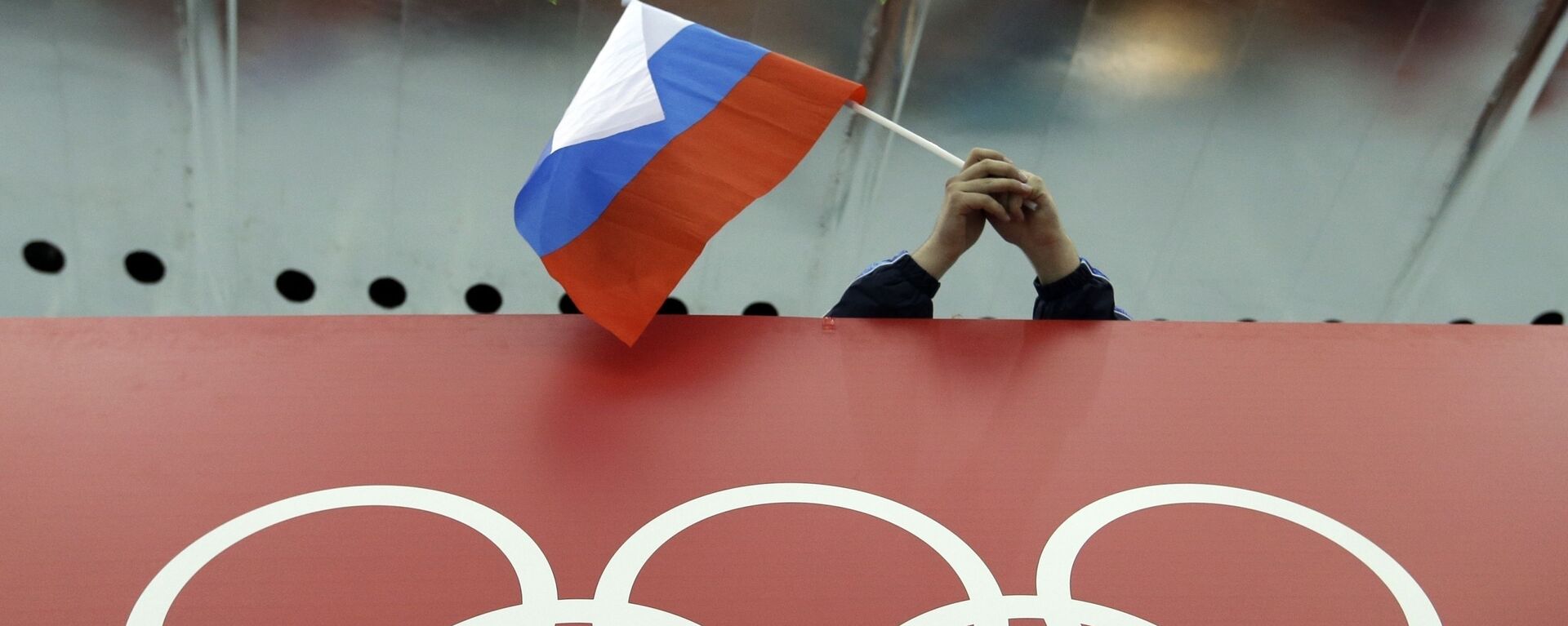 Anillos olímpicos y la bandera de Rusia Anillos olímpicos y la bandera de Rusia - Sputnik Mundo, 1920, 02.02.2022