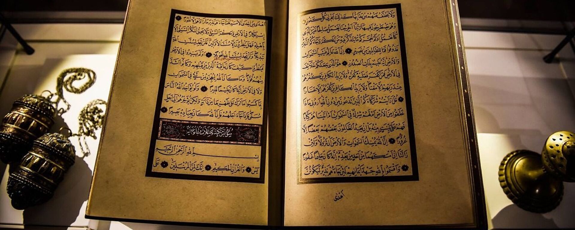 El Corán, libro sagrado del islam - Sputnik Mundo, 1920, 09.01.2020