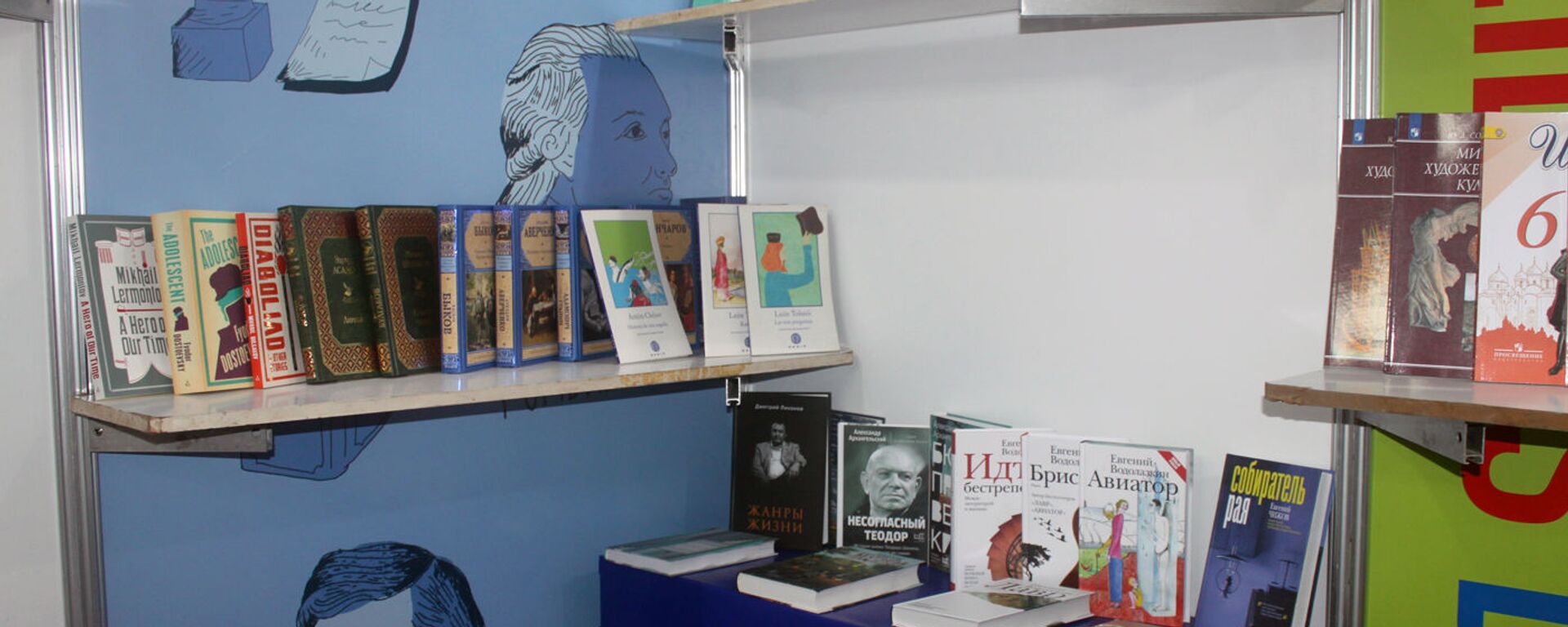 Libros en el stand ruso de la XXIX Feria Internacional del Libro de La Habana - Sputnik Mundo, 1920, 03.02.2023
