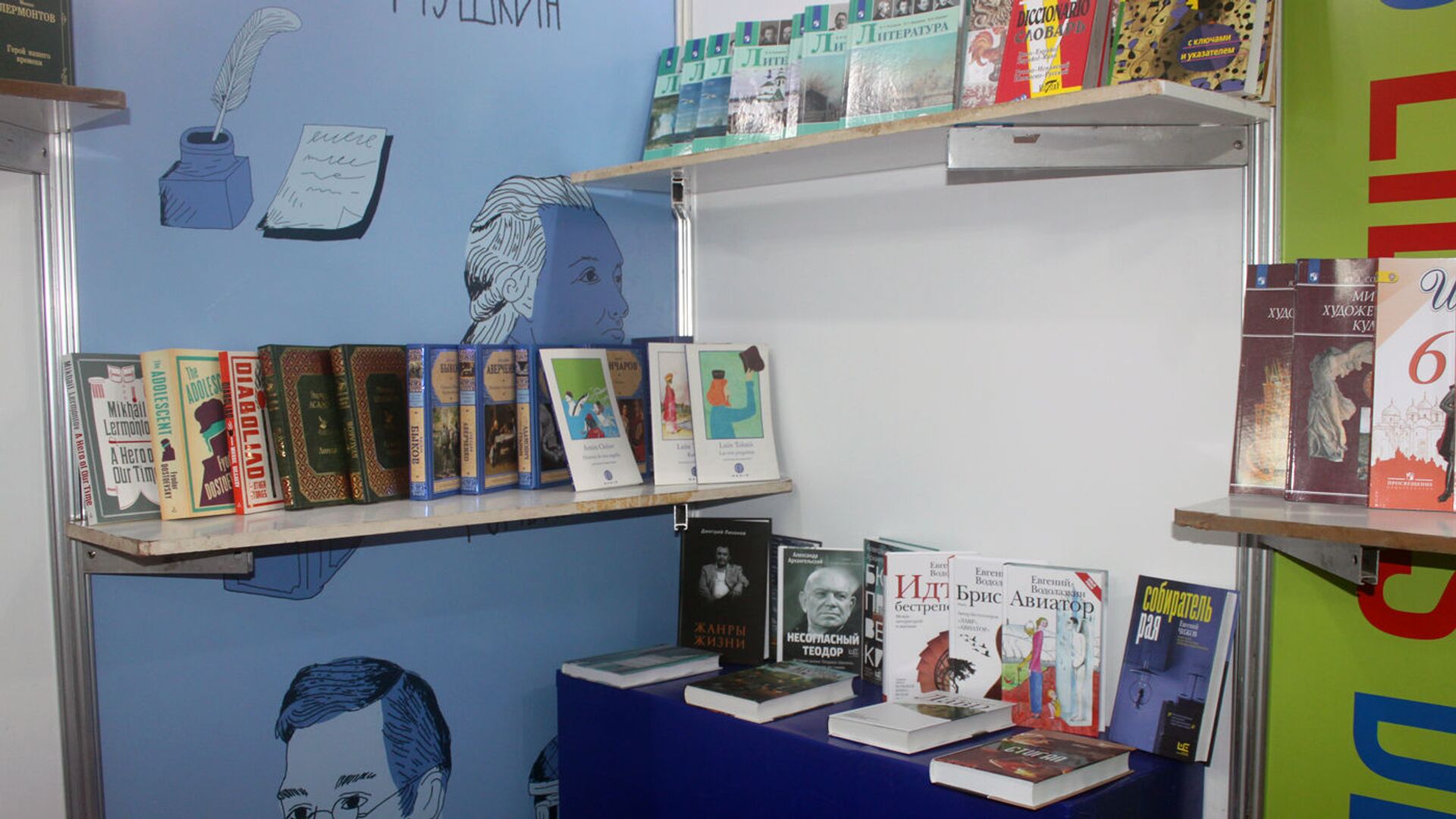 Libros en el stand ruso de la XXIX Feria Internacional del Libro de La Habana - Sputnik Mundo, 1920, 03.02.2023