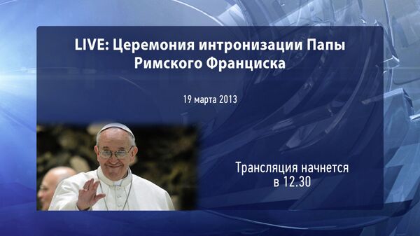 SP.RIAN.RU transmite en directo la entronización del papa Francisco - Sputnik Mundo